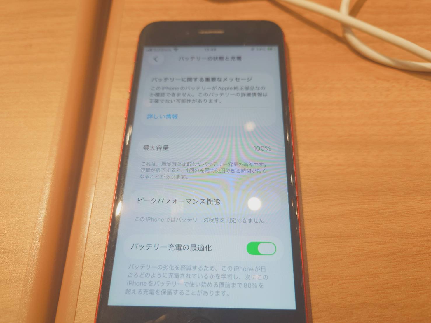 【大門よりご来店】iPhoneSE2のバッテリー交換修理をご依頼いただきました！